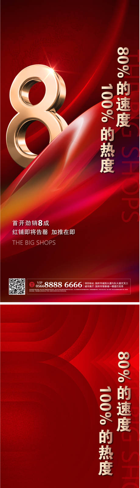 源文件下载【热销海报】编号：34080004852254153