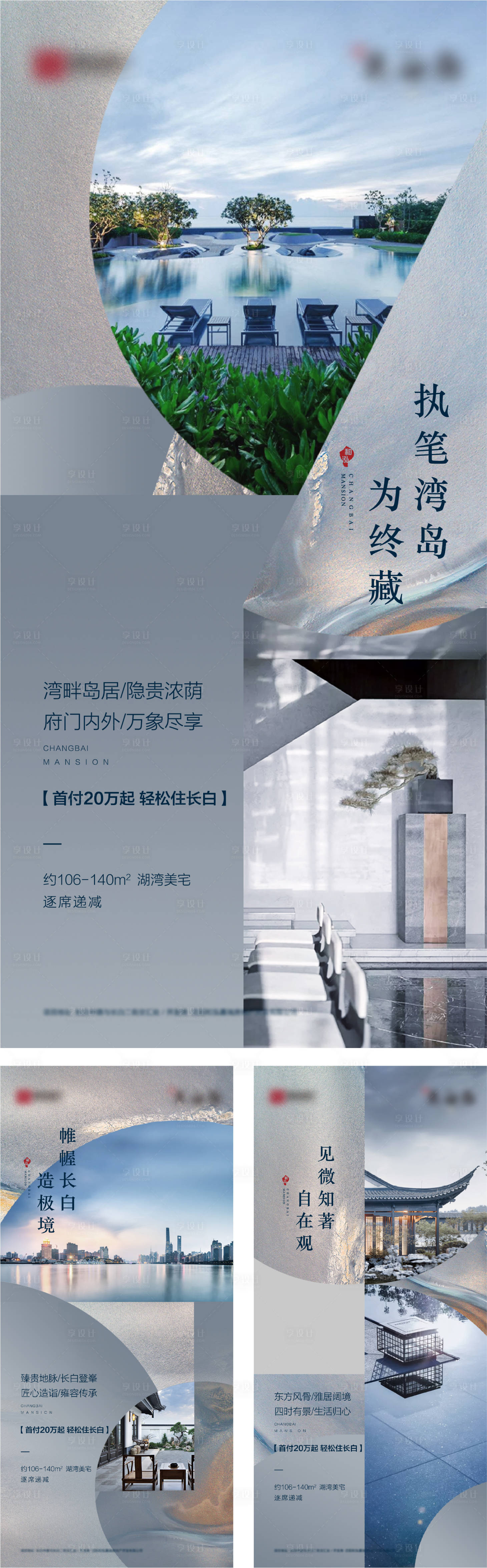 源文件下载【新中式价值点海报】编号：78480004654956897