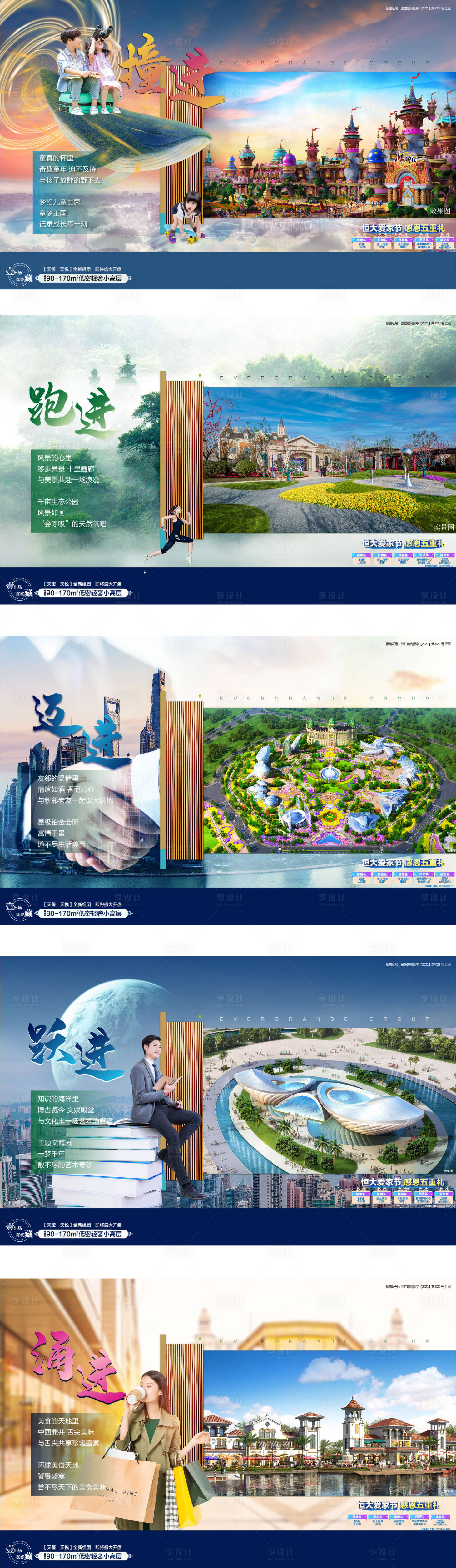 源文件下载【地产价值点系列海报展板】编号：31250004693691405