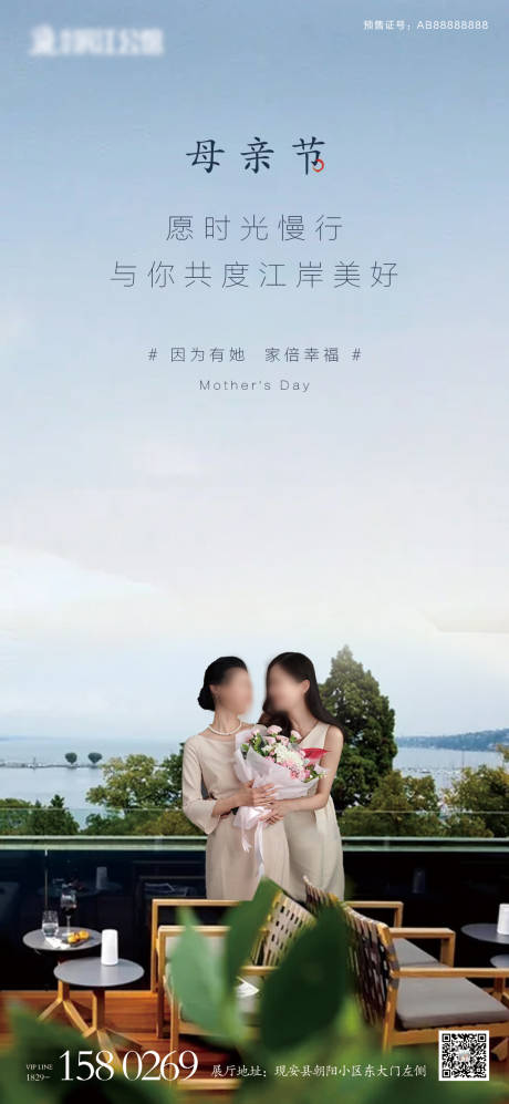源文件下载【地产母亲节节日海报】编号：20210508114242294