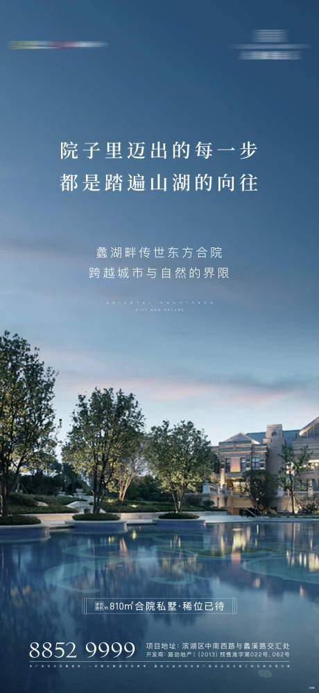 源文件下載【莊園海報】編號：82580004911039409