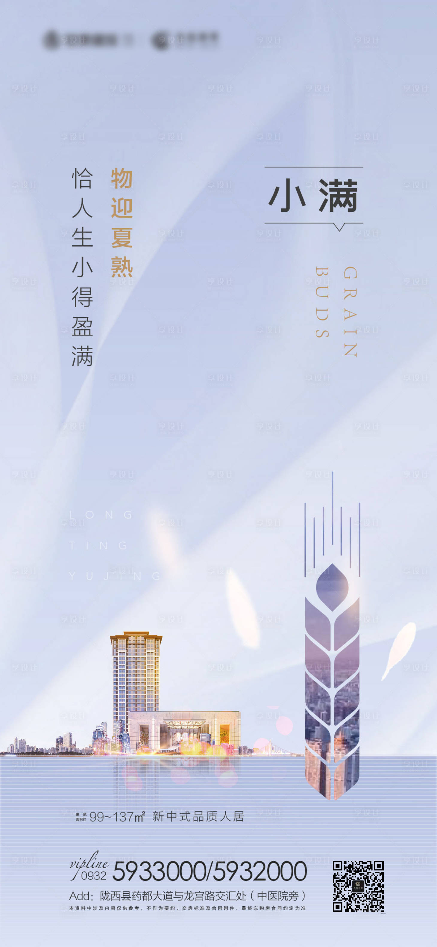 源文件下載【享設(shè)計(jì)】搜索編號(hào)：42120004695748074【小滿】