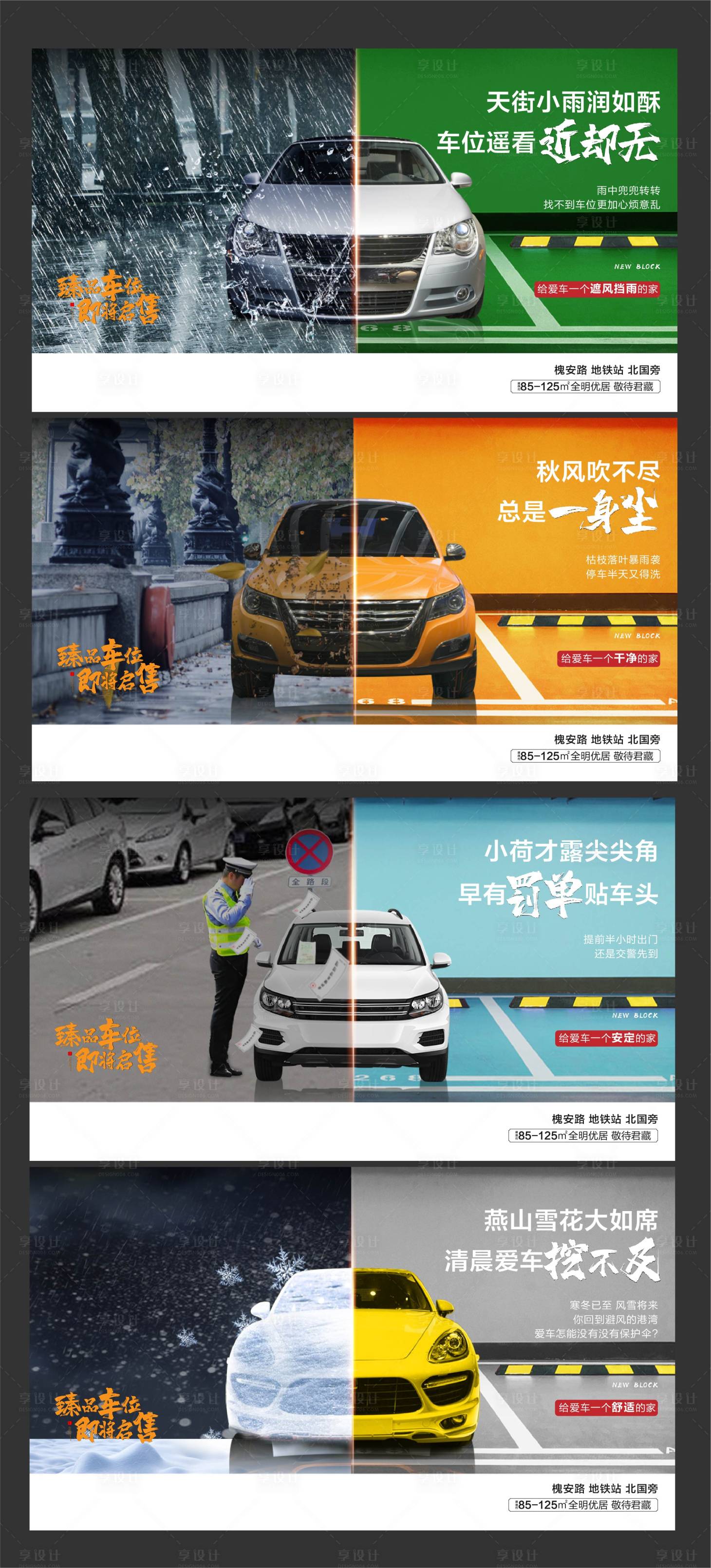 源文件下载【房空警报热销海报】编号：16960004507135632