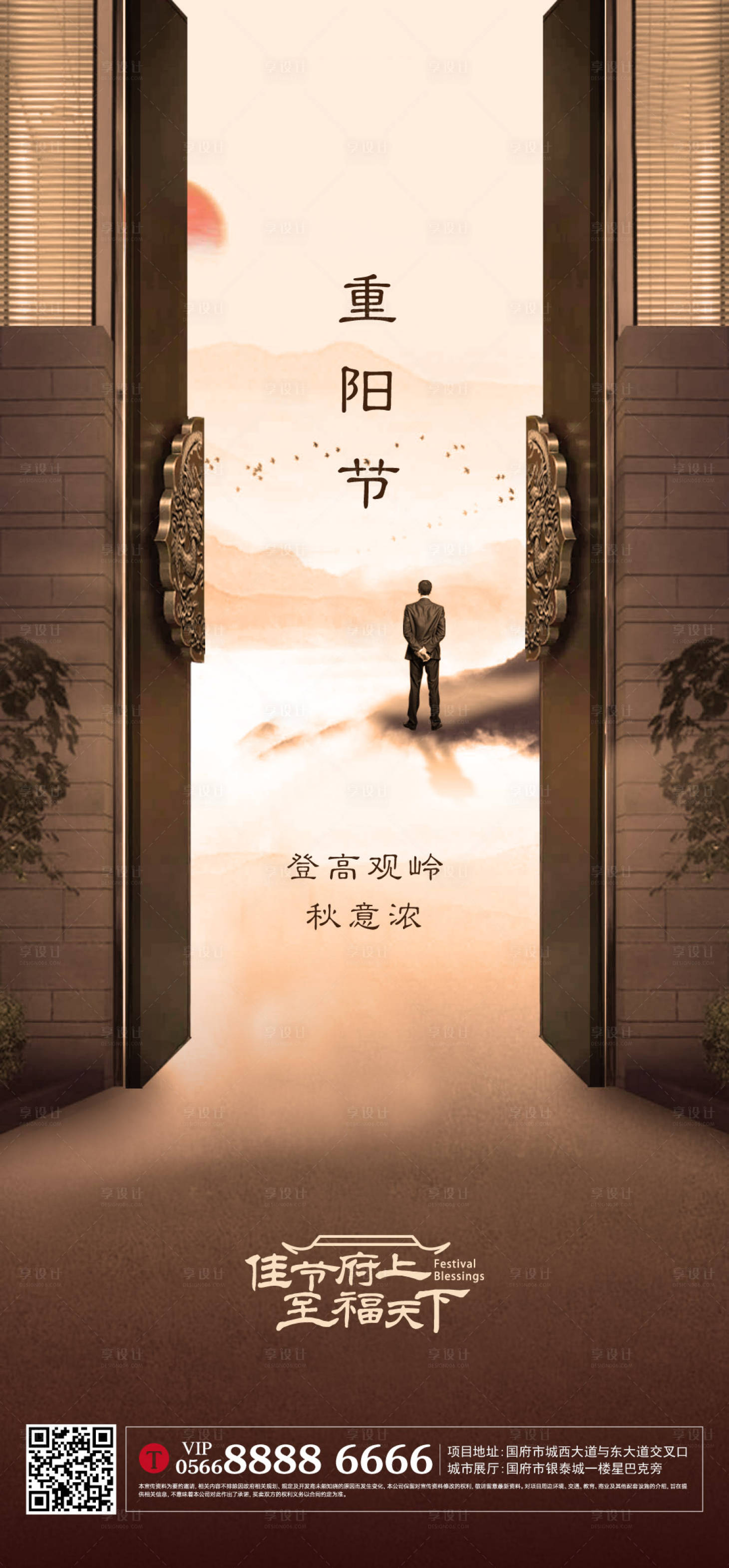 源文件下載【享設計】搜索編號：55850004762405090【重陽節海報】