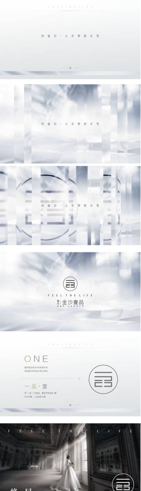 源文件下載【享設計】搜索編號：24330004915828071【地產高端住宅VI設計】