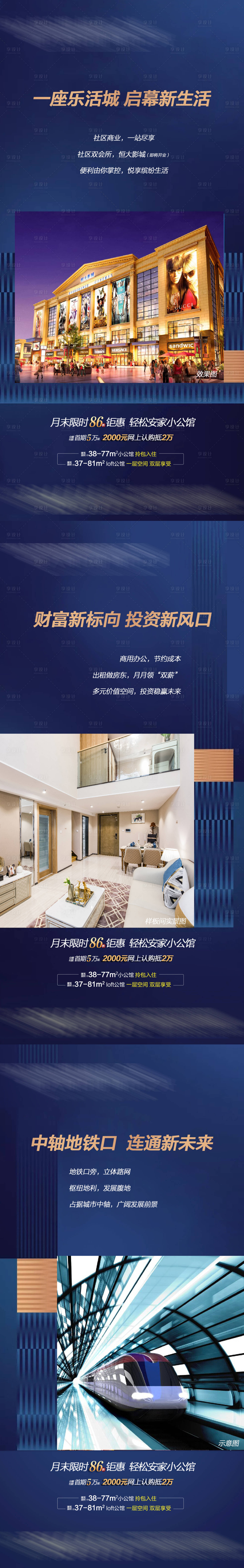源文件下載【享設(shè)計】搜索編號：22060004918395048【公寓系列朋友圈】