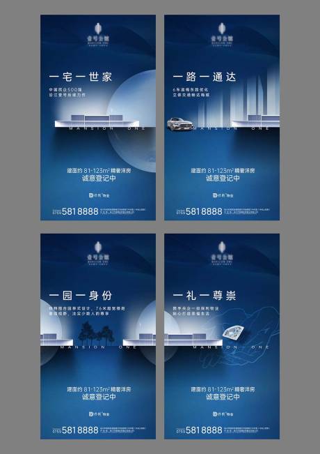 源文件下载【地产价值点海报】编号：16790004896724500