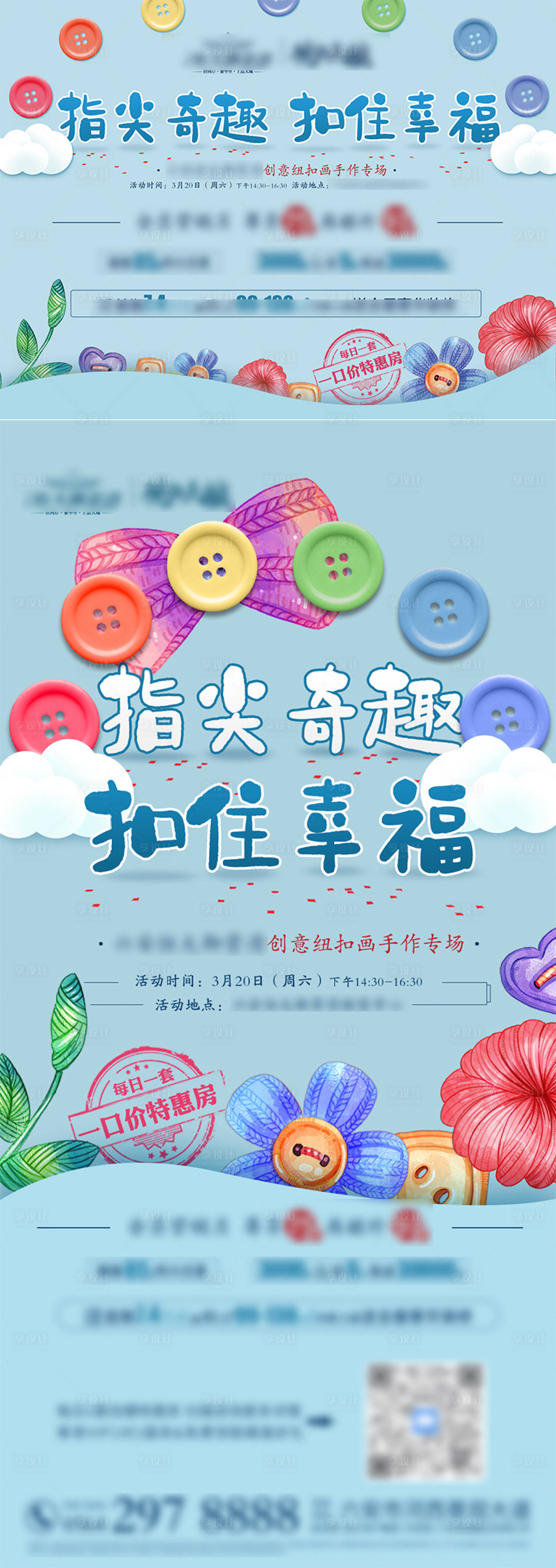 源文件下载【享设计】搜索编号：36700004570758112【指尖奇趣  】