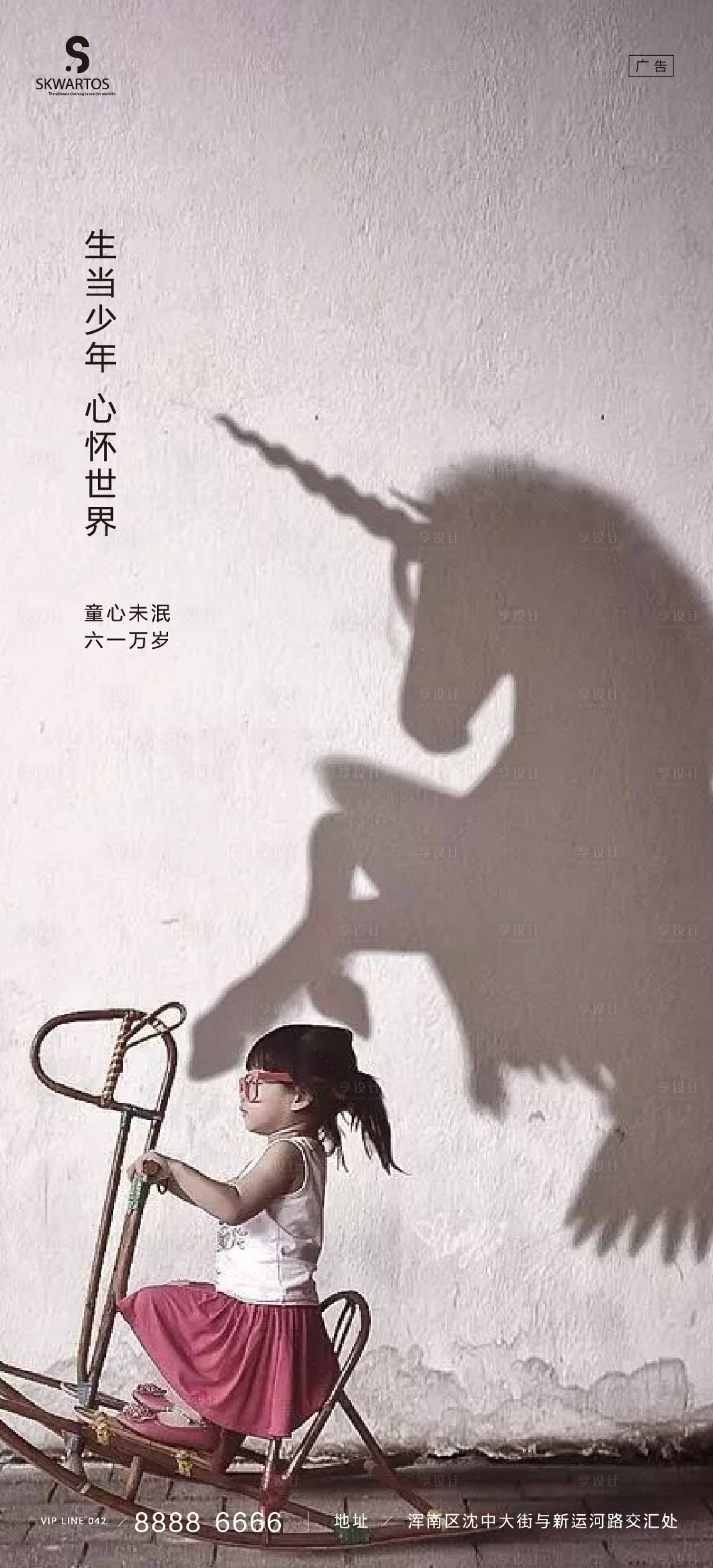 源文件下载【享设计】搜索编号：13990004922922025【儿童节海报】