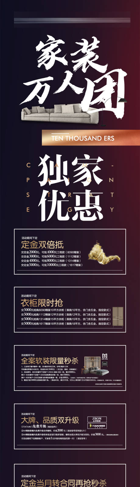 源文件下載【享設(shè)計】搜索編號：71530004702838874【優(yōu)惠長圖】