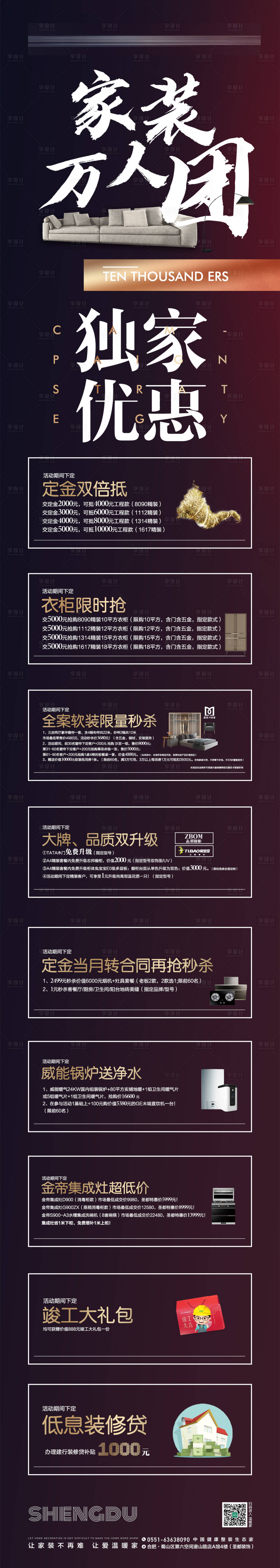 源文件下載【享設計】搜索編號：71530004702838874【優惠長圖】