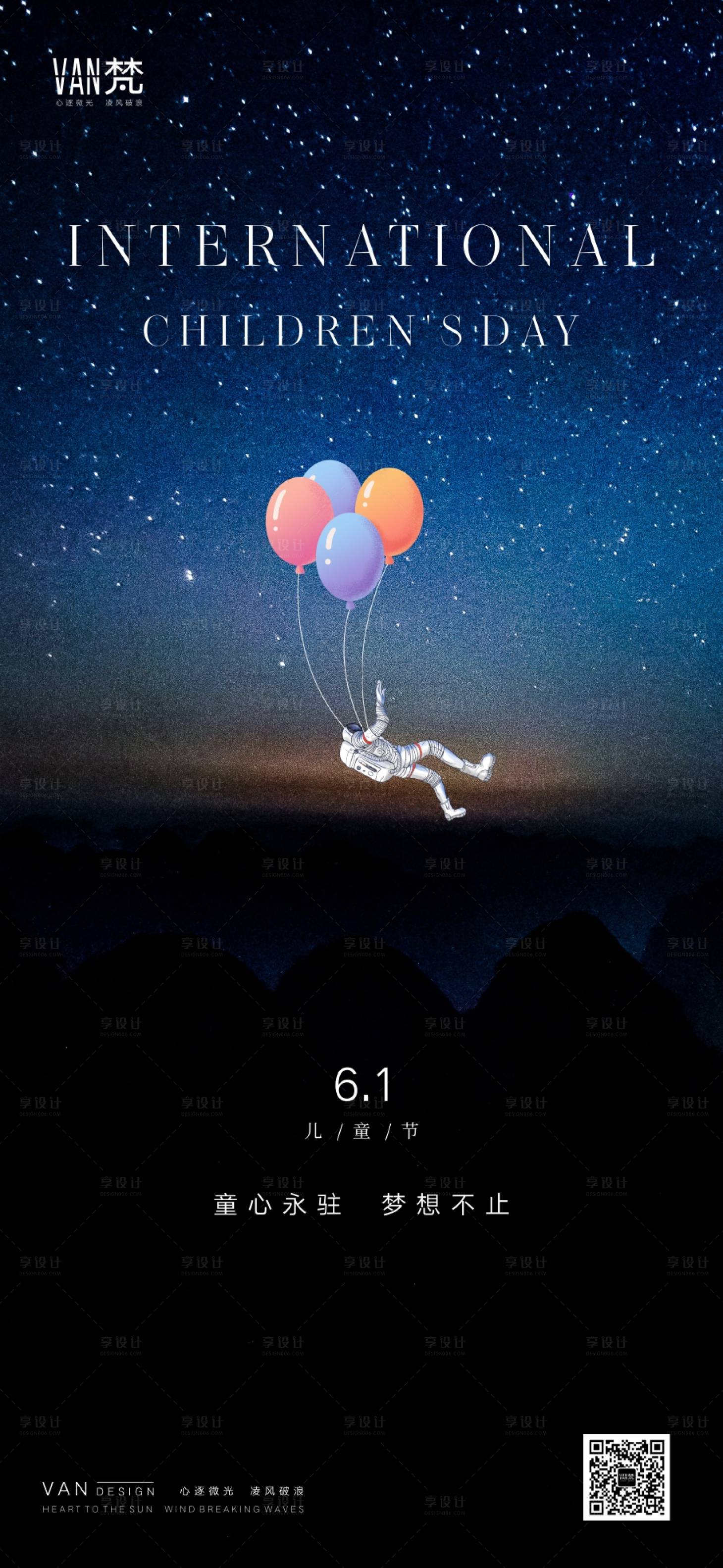 源文件下載【享設計】搜索編號：66160004815231341【兒童節】