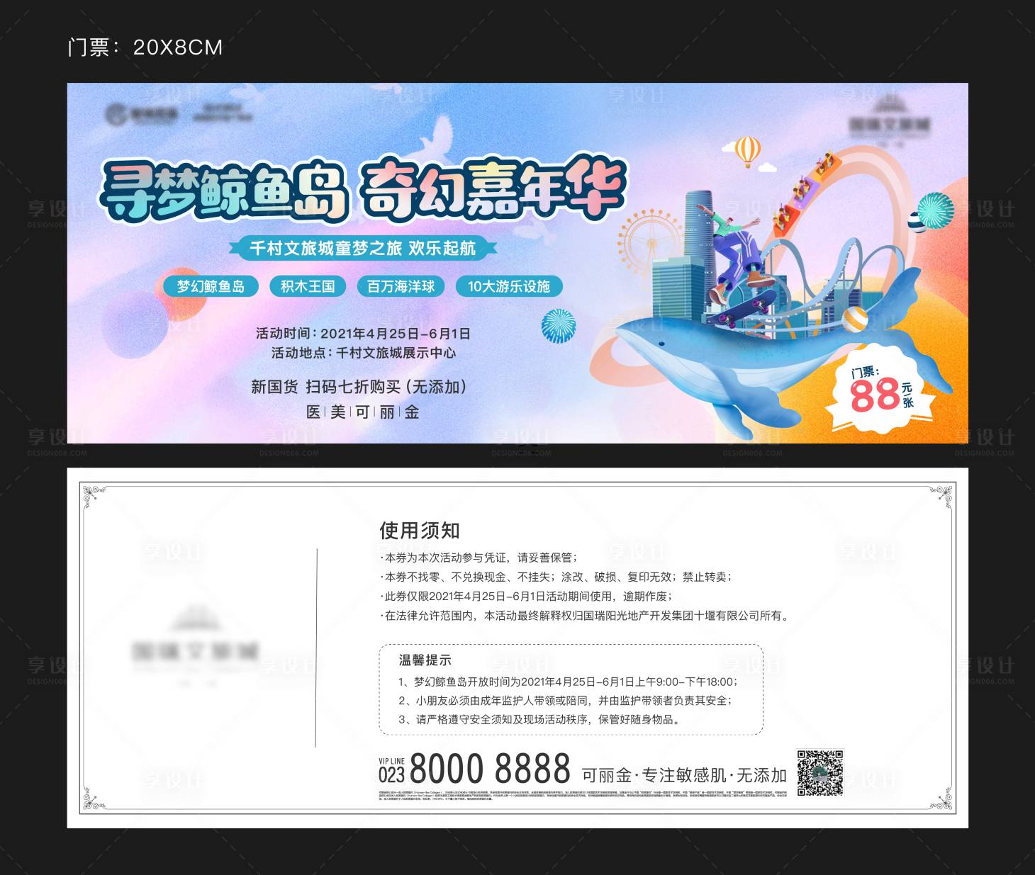 源文件下载【享设计】搜索编号：76810004545269662【鲸鱼】