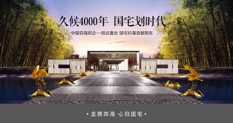 源文件下载【开盘海报】编号：69670004601128867