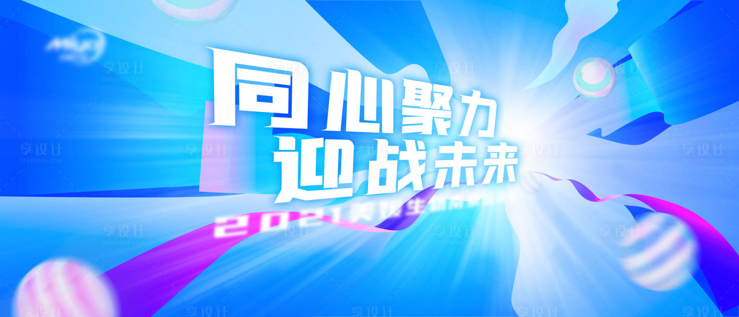 源文件下载【发布会培训会】编号：25100004670205191