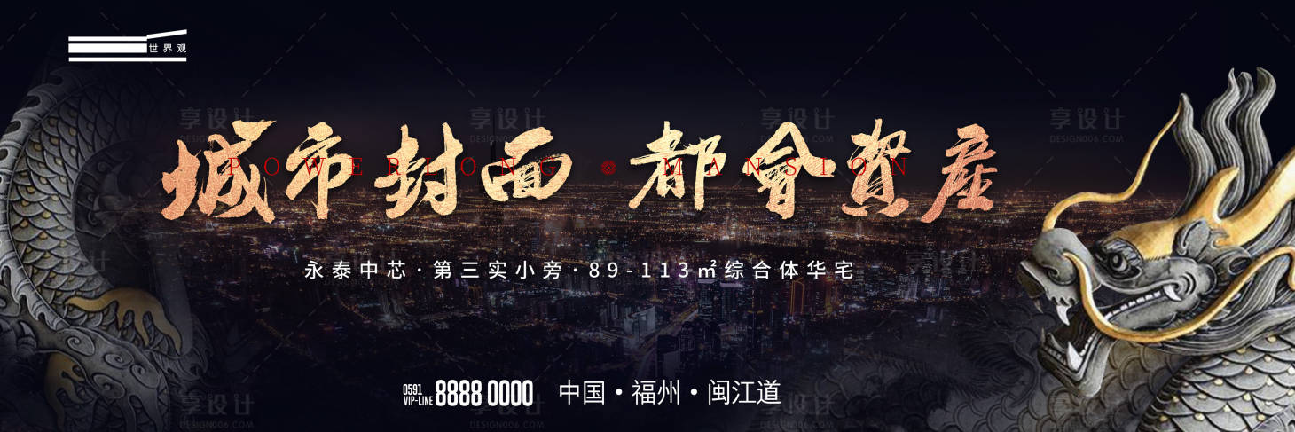 源文件下载【高端别墅主视觉海报展板】编号：77410004692214212