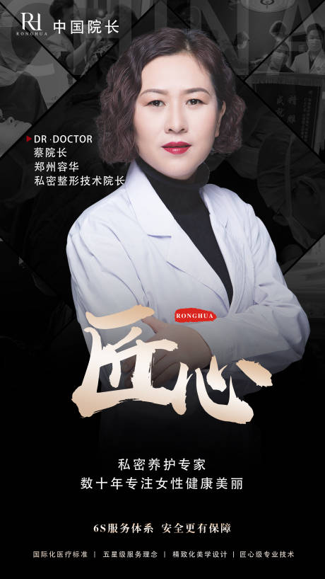源文件下載【醫美整形醫生簡介】編號：87830004531423320