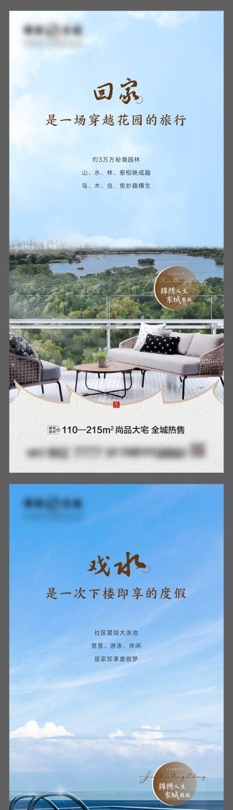 源文件下載【地產(chǎn)配套價(jià)值點(diǎn)系列海報(bào) 】編號：59560004875263884