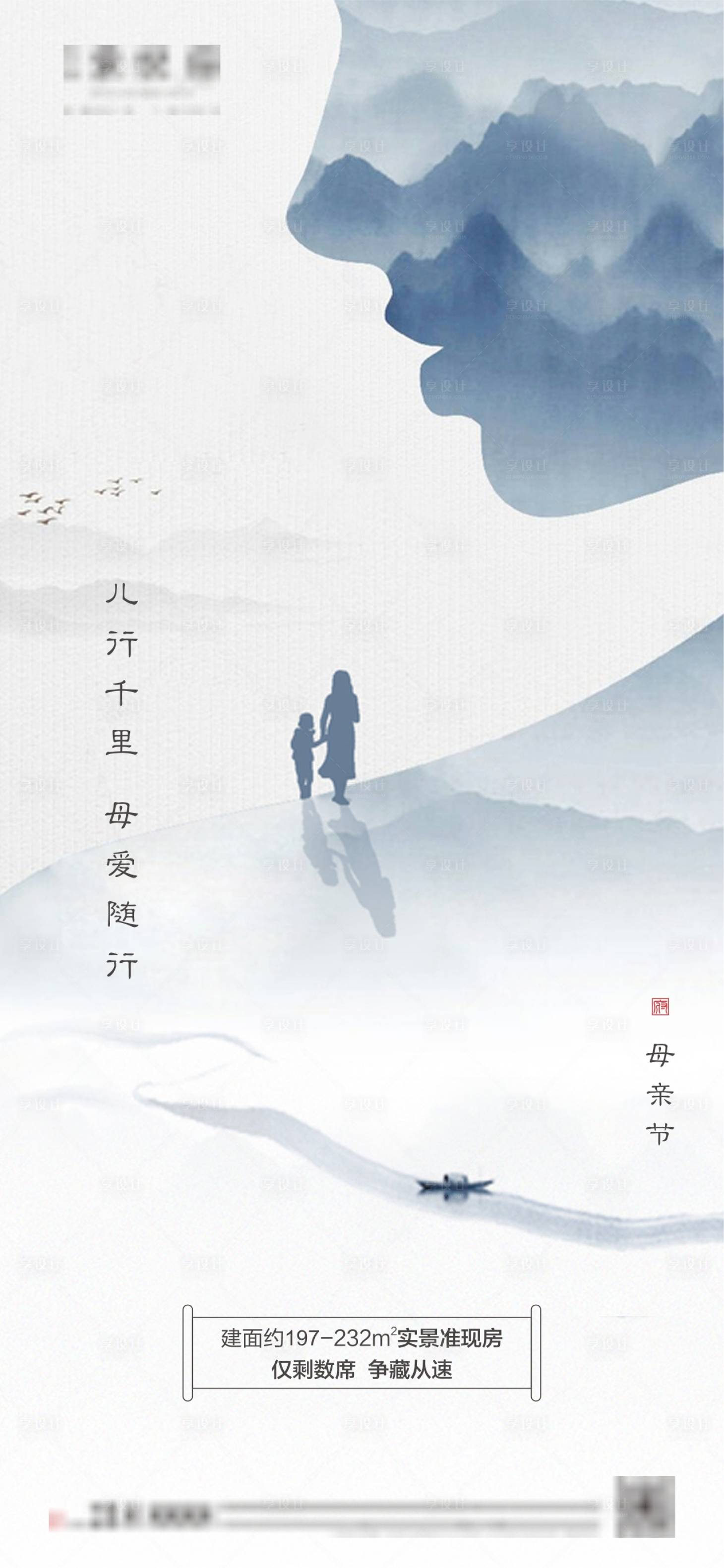 源文件下载【地产项目母亲节微信借势图】编号：73110004533088395
