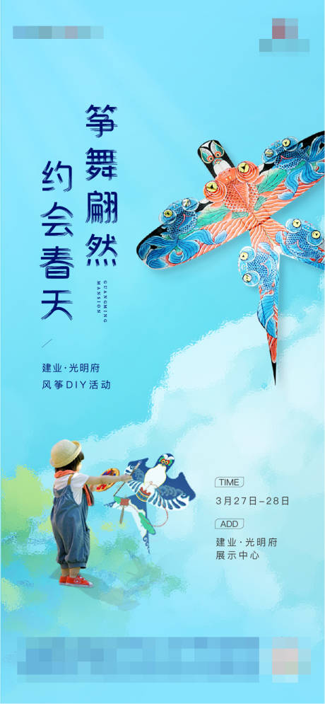 源文件下載【風箏DIY】編號：89280004775211368