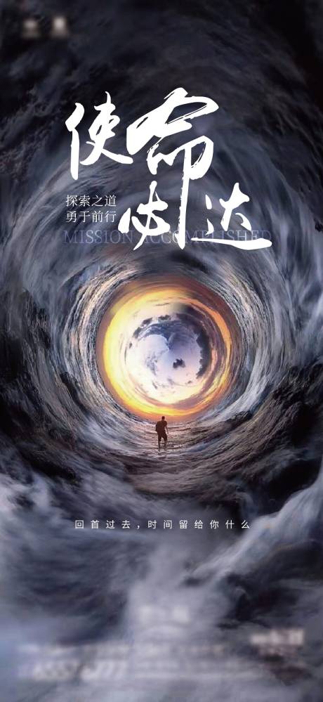 源文件下载【享设计】搜索编号：84310004714553054【励志价值点海报】