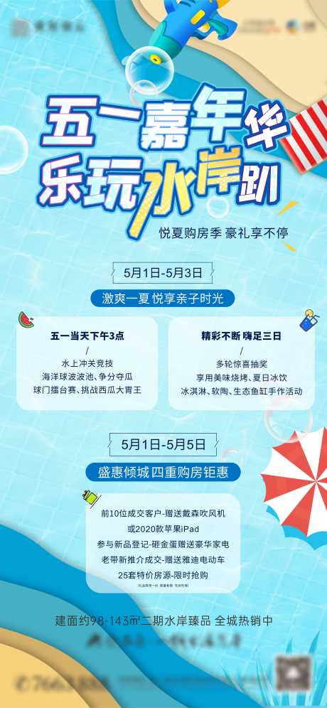 源文件下载【享设计】搜索编号：88970004825363571【活动预告】