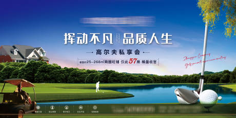 源文件下载【房地产高尔夫活动背景】编号：90920004904184187