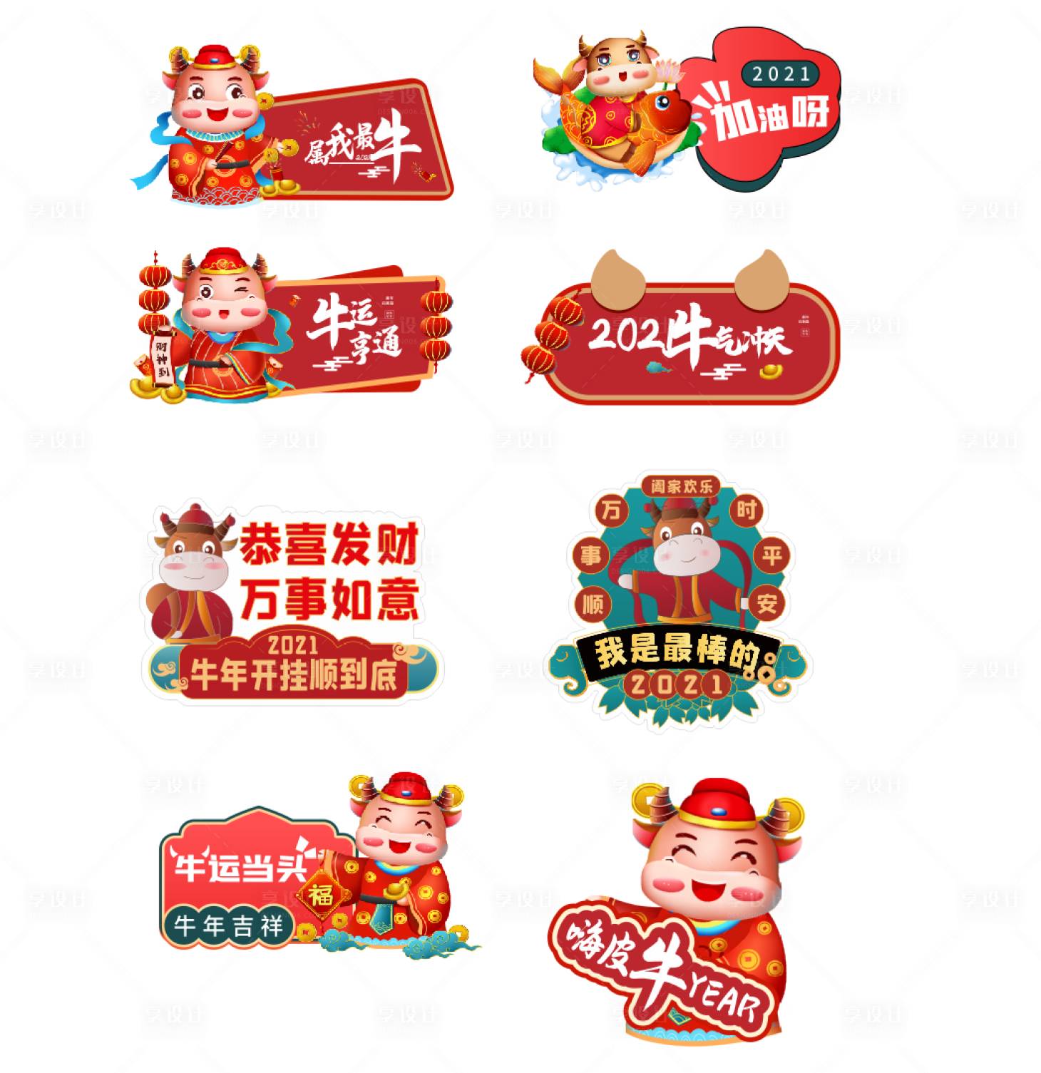 源文件下载【拍照牛年异形手举牌】编号：42680004774724995