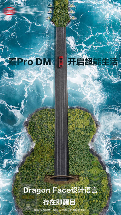 源文件下載【享設(shè)計(jì)】搜索編號(hào)：91300004879841644【汽車創(chuàng)意合成】