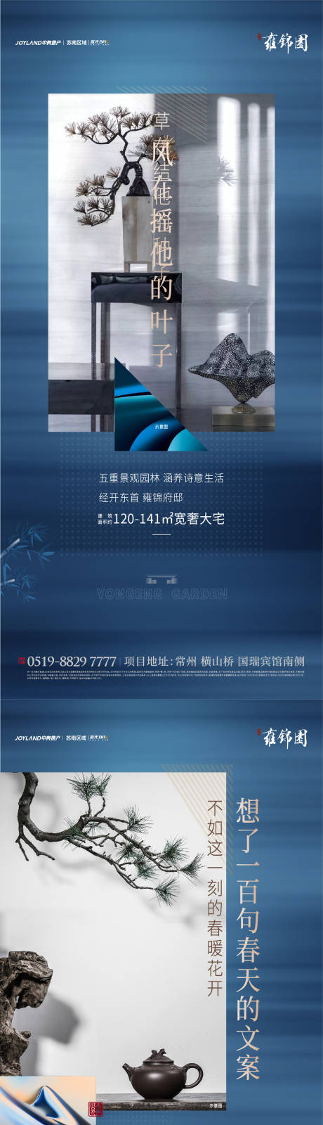源文件下載【享設(shè)計】搜索編號：62450004853907950【園林價值點海報】