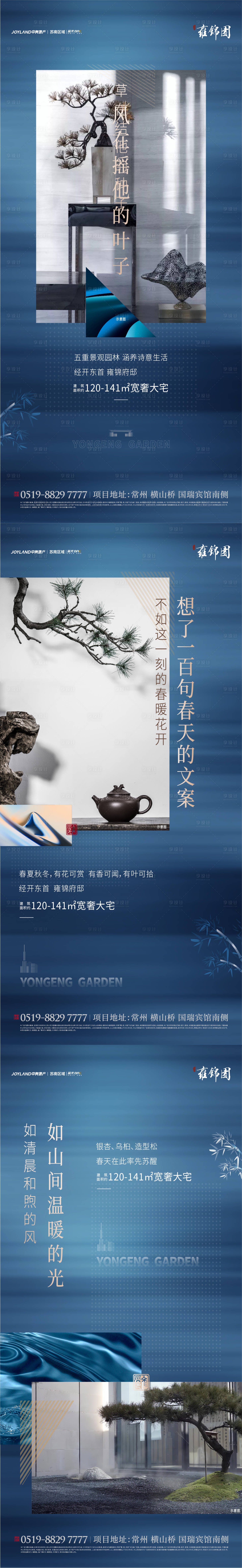 源文件下載【享設(shè)計】搜索編號：62450004853907950【園林價值點海報】