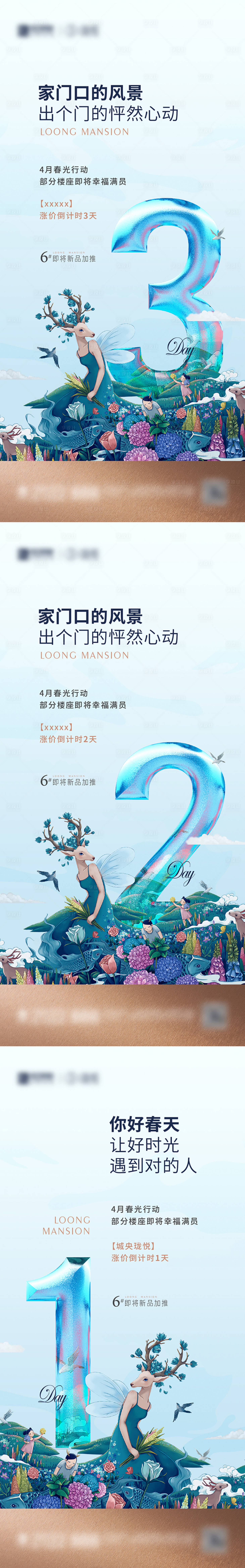 源文件下载【享设计】搜索编号：28600004854639345【倒计时】