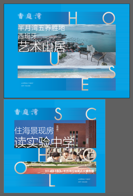 编号：20210531154420477【享设计】源文件下载-地产海景房价值点系列海报展板