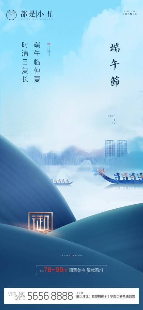 源文件下載【享設(shè)計(jì)】搜索編號(hào)：38570004908213892【地產(chǎn)端午節(jié)微信稿】