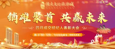 源文件下载【地产合作共赢背景板】编号：52300004816656322