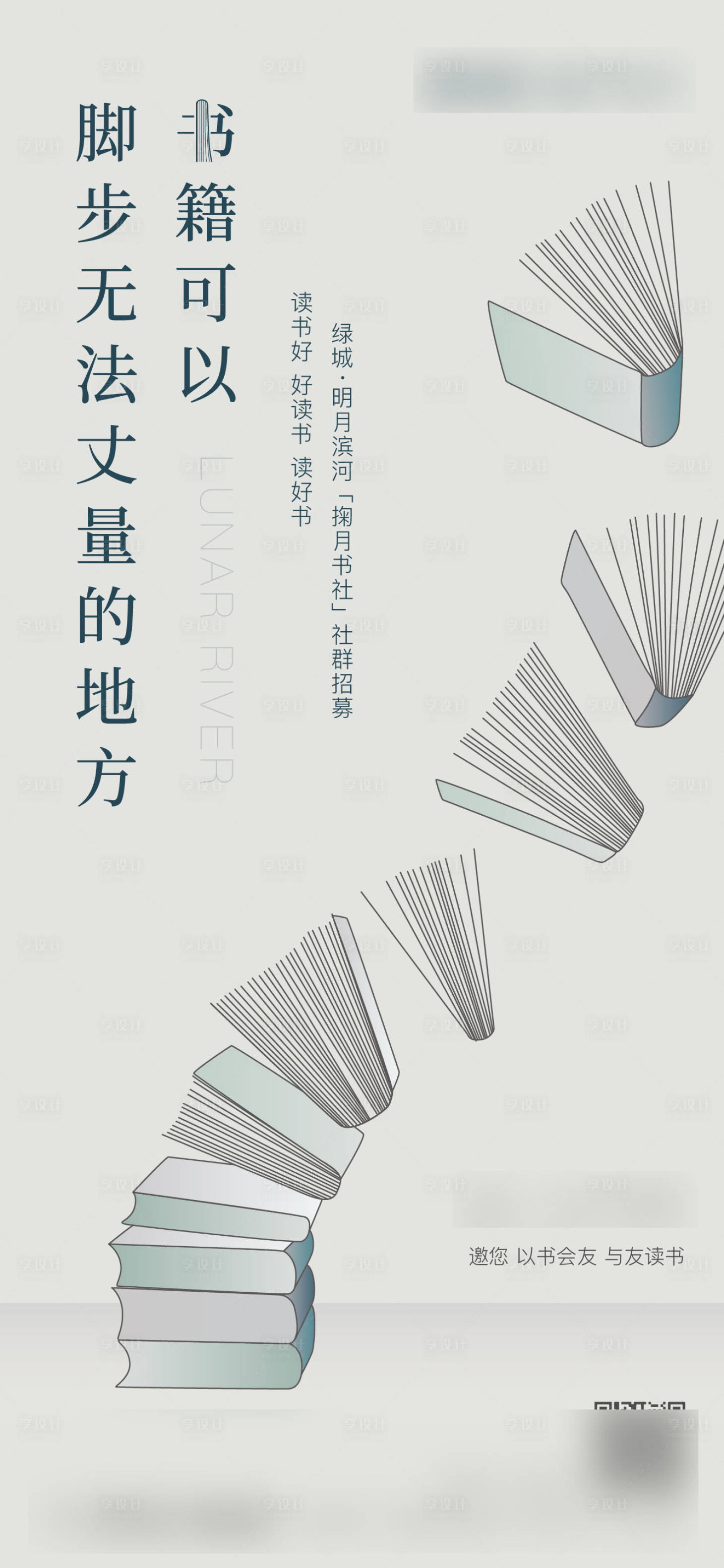 源文件下载【享设计】搜索编号：20910004633194656【读书社】