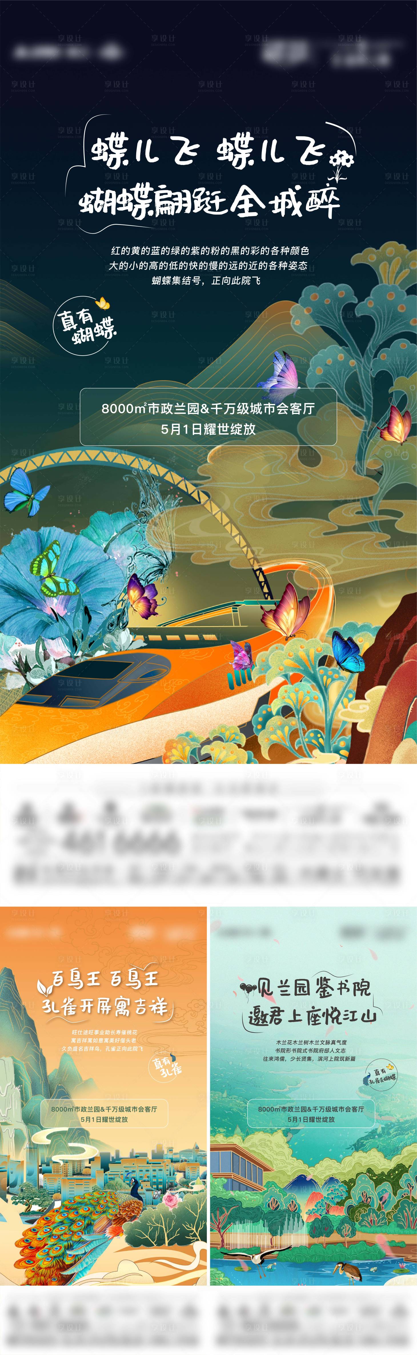 源文件下载【享设计】搜索编号：56220004631216352【房地产手绘插画系列价值点海报】