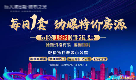 源文件下载【特价房大屏幕】编号：99520004814026943