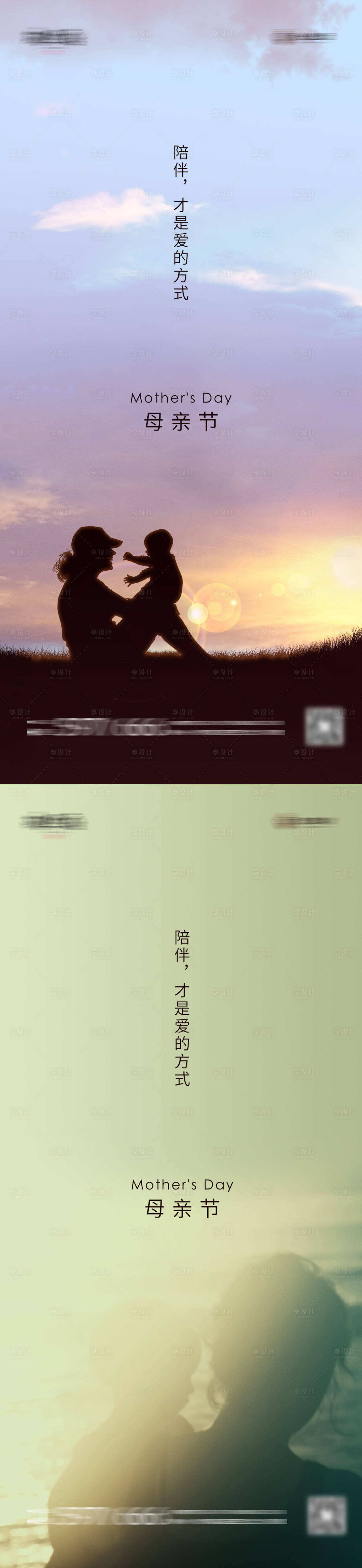 源文件下載【享設計】搜索編號：84920004632669742【母親節海報】