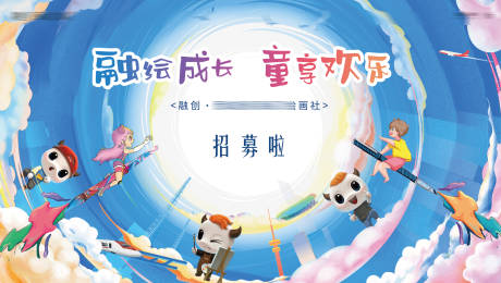 源文件下載【享設(shè)計(jì)】搜索編號(hào)：56610004600082839【兒童節(jié)彩繪油畫活動(dòng)主形象背板】