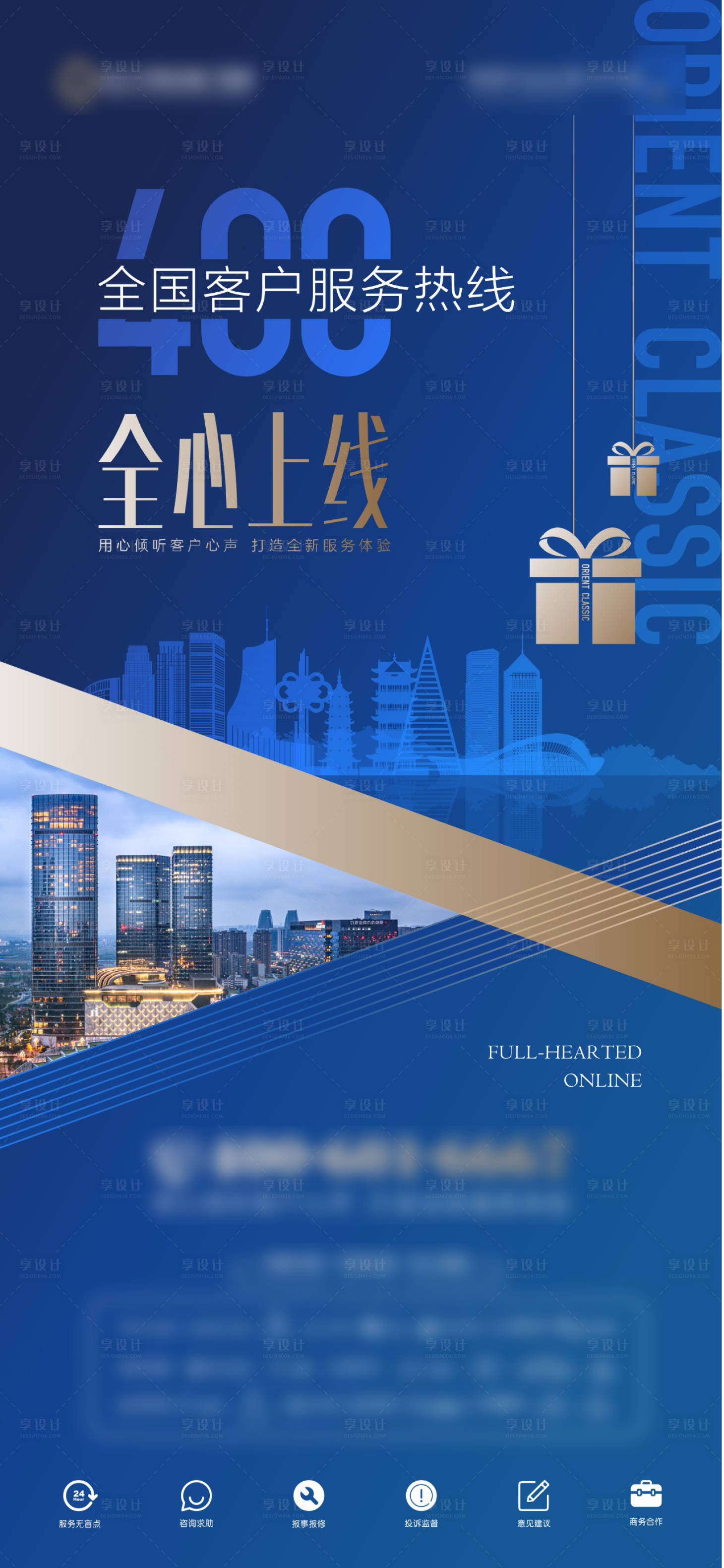源文件下載【享設(shè)計】搜索編號：48230004675005795【客服熱線】