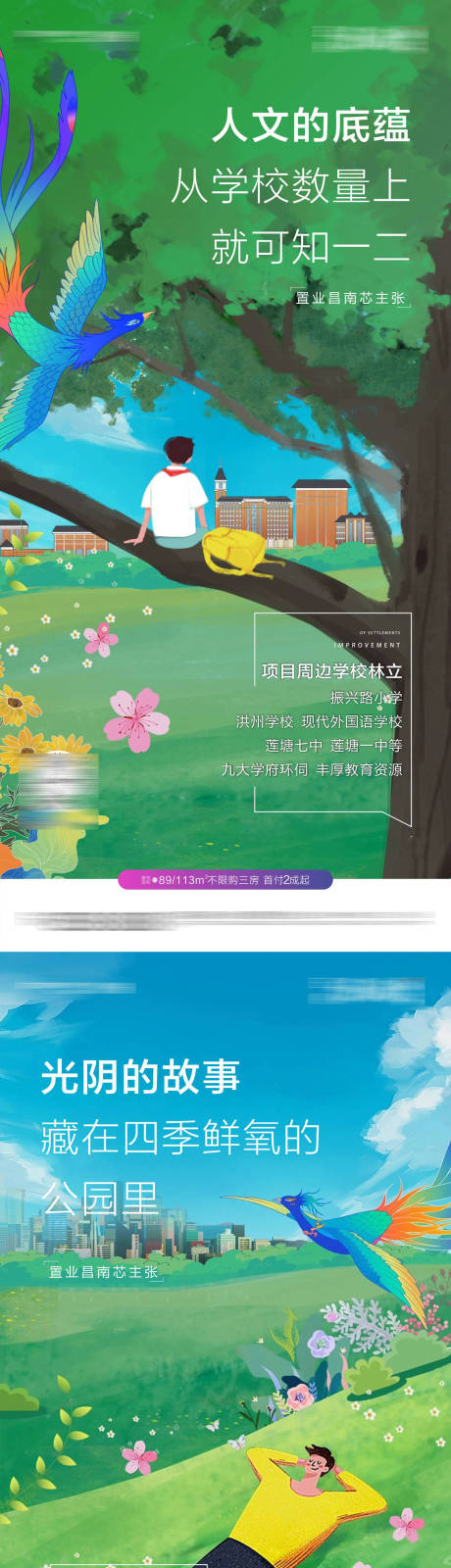 源文件下载【价值点配套微信系列海报】编号：22700004804053123