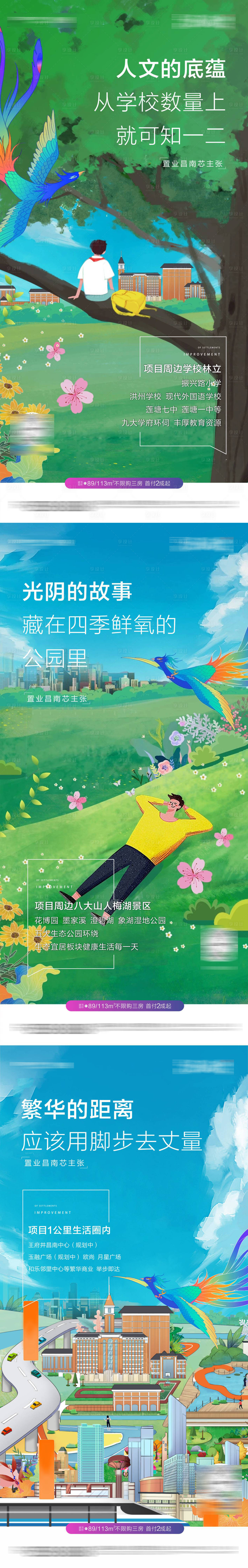 源文件下載【享設計】搜索編號：22700004804053123【價值點配套微信系列海報】