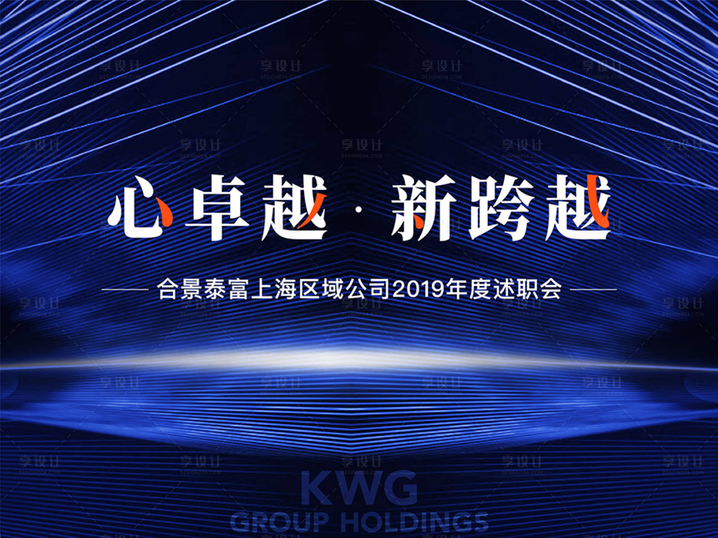 源文件下載【享設計】搜索編號：47230004845012657【會議主畫面】