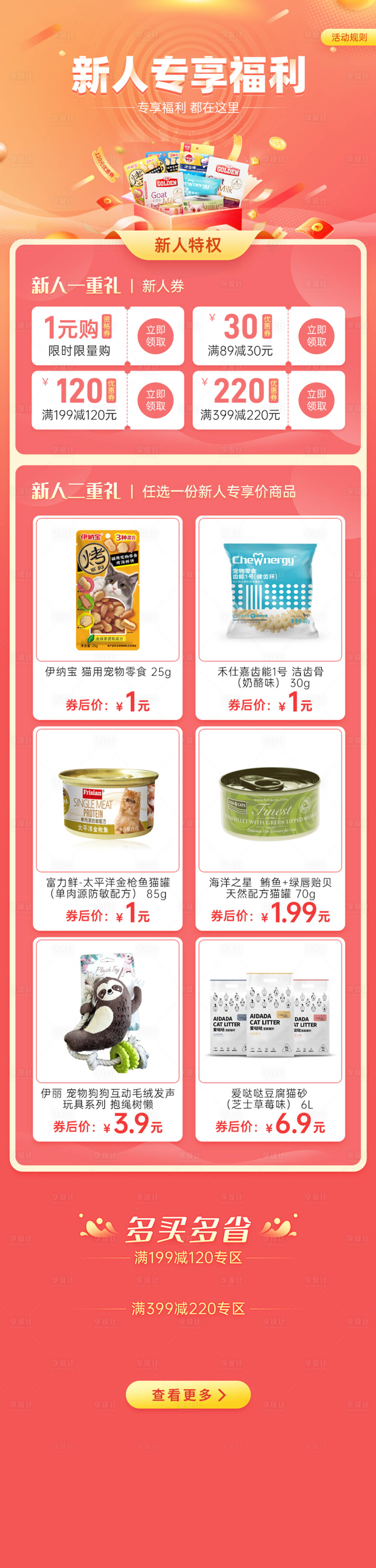 源文件下载【享设计】搜索编号：93710004914053758【新人专享福利页面】