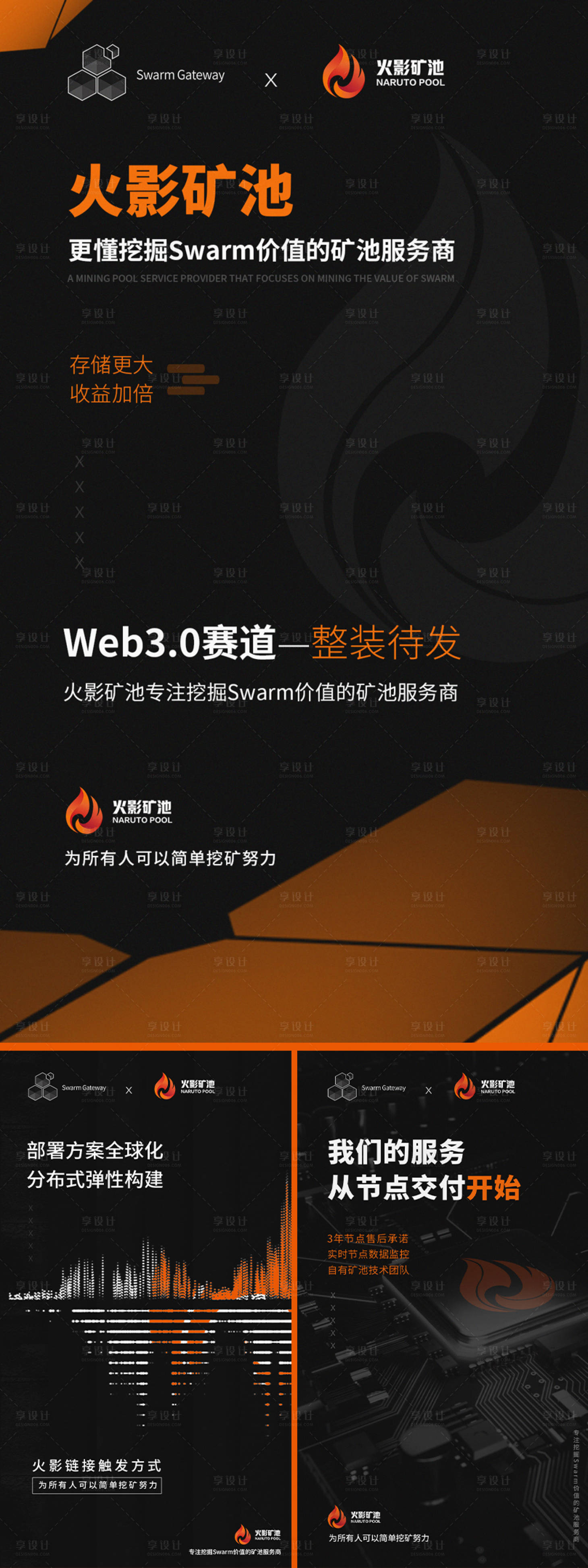 源文件下载【享设计】搜索编号：13100004889896689【科技区块链海报】