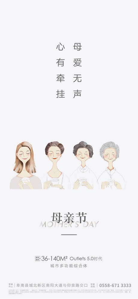 源文件下载【享设计】搜索编号：85680004527377213【地产母亲节海报】