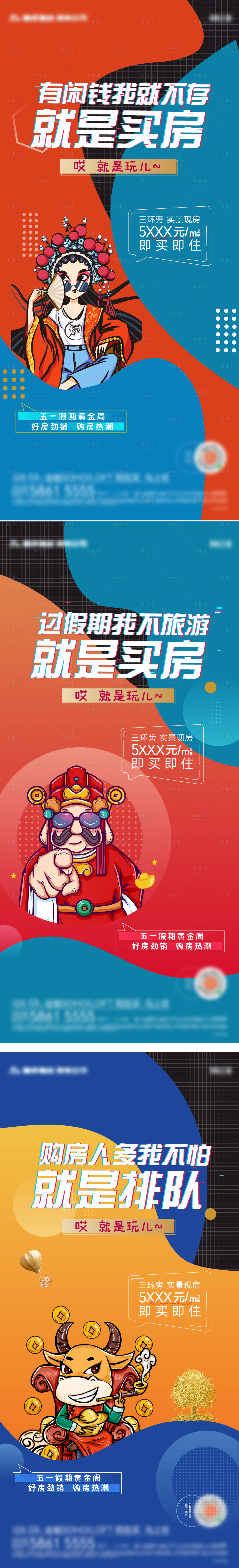 源文件下载【地产公寓系列海报】编号：91010004715058078