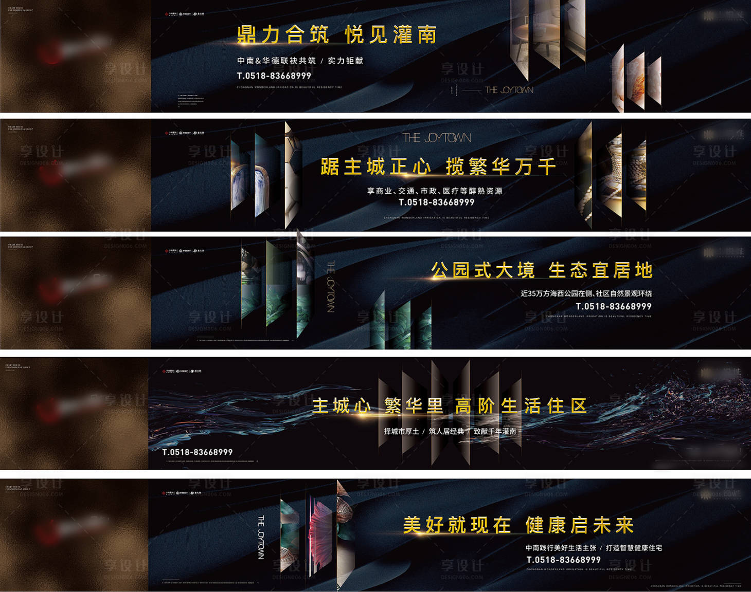 源文件下载【地产价值点加推系列围挡】编号：52080004828359639
