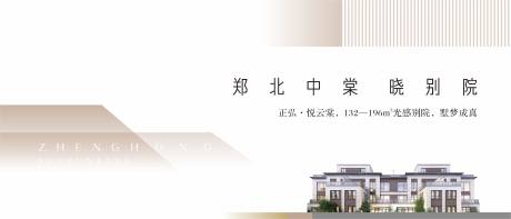源文件下载【主形象海报】编号：77710004566179419
